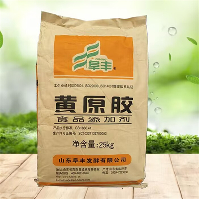 Food additive Xanthan Gum Powder with CAS  NO. 11138-66-2 for Textile and Ceramics welding with 99% particle size 80mesh